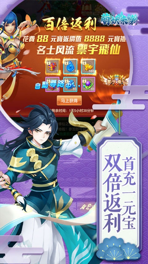 萌妖来袭折扣版