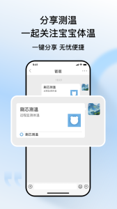 刷芯测温app