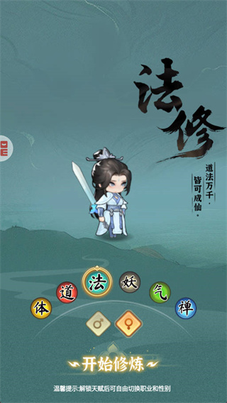灵画师手游