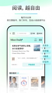 薄荷阅读app