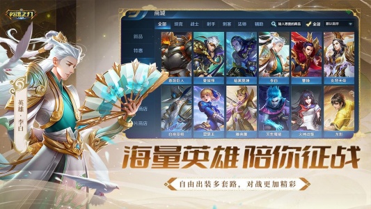 英魂之刃bilibil版