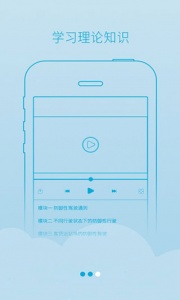 西培学堂app