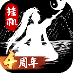 无尽洪荒腾讯版
