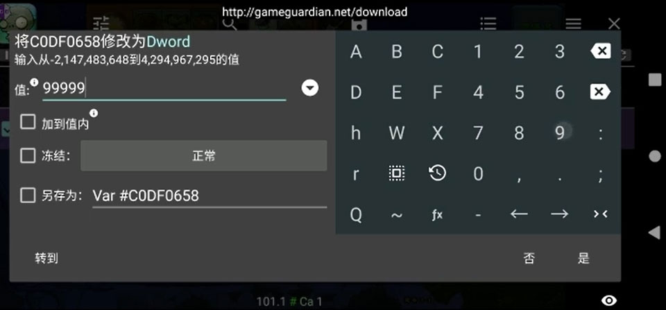 gg修改器中文版