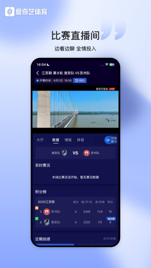 爱奇艺体育电视版