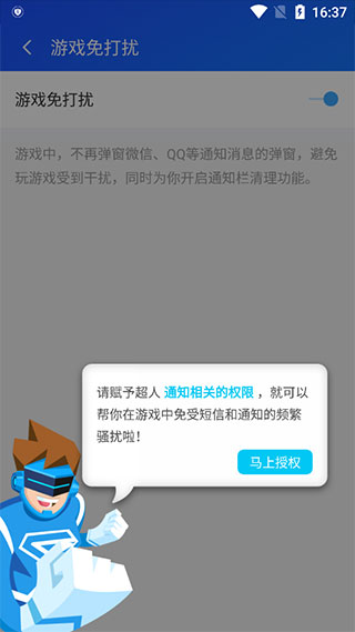 游戏超人app