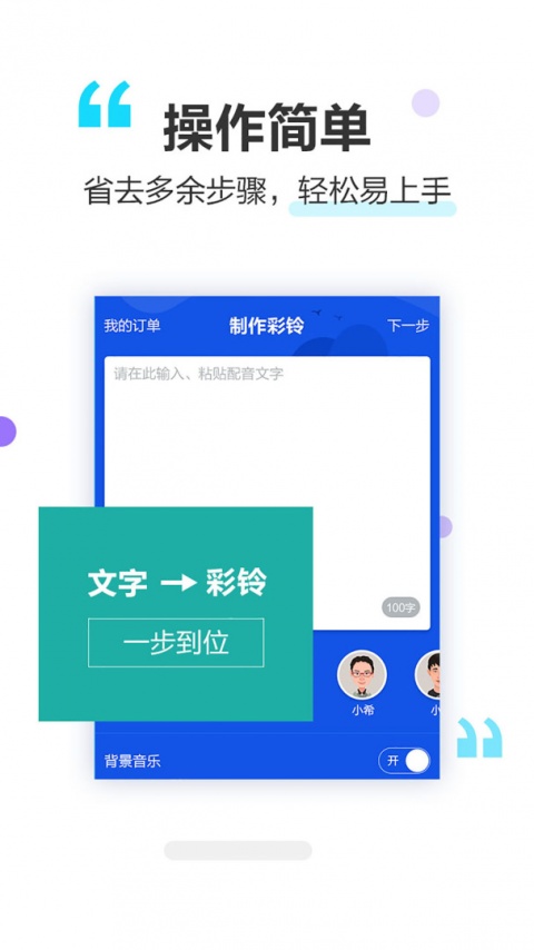 做个彩铃软件