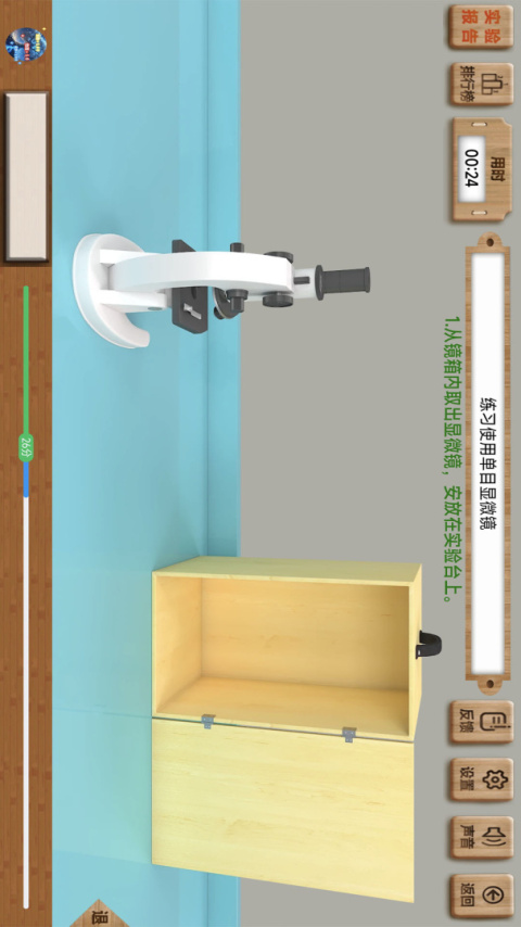 虚拟实验app