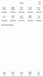 羿文教育app