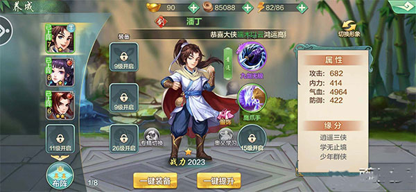 侠客风云传online小米版