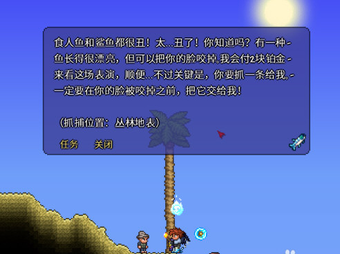 泰拉瑞亚1.2原版中文版