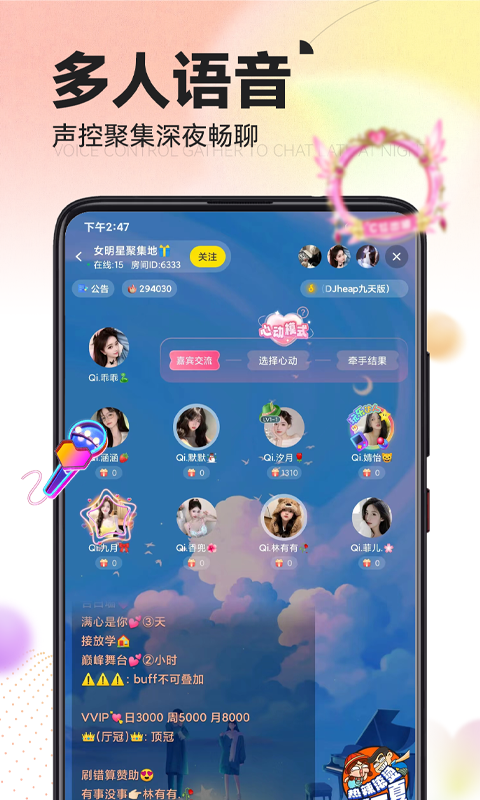 引力星球app