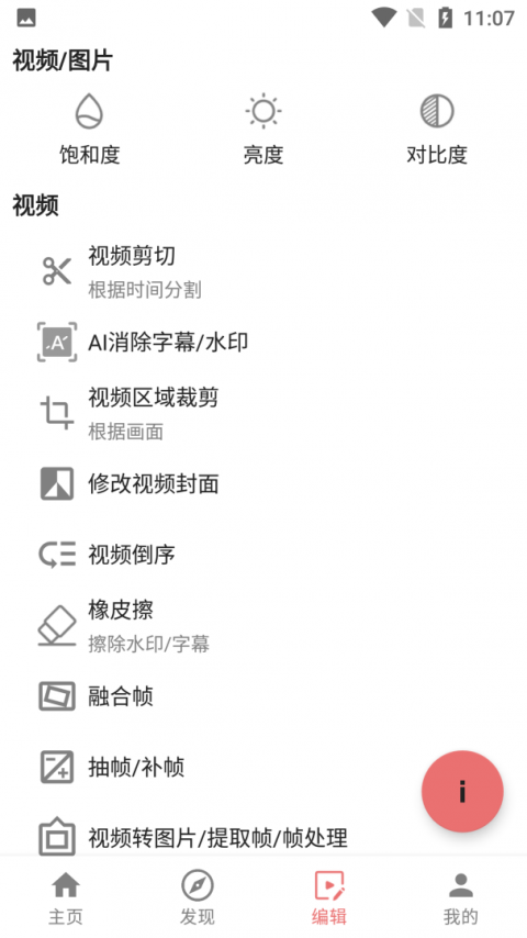 一媒体手机版