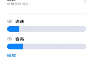 小说tts语音引擎手机版