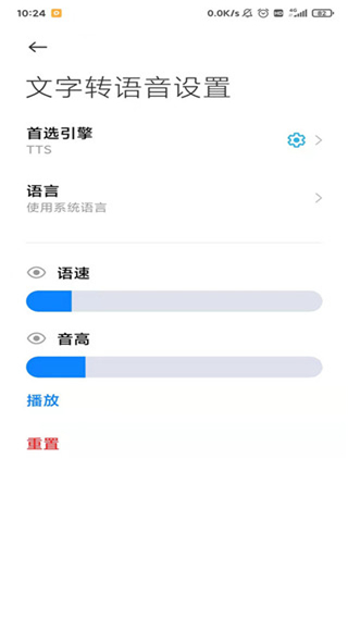 小说tts语音引擎手机版