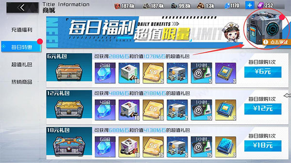 战火使命tap版