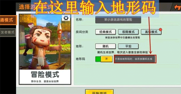 迷你世界体验服