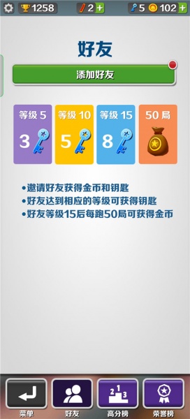 地铁跑酷杭州版