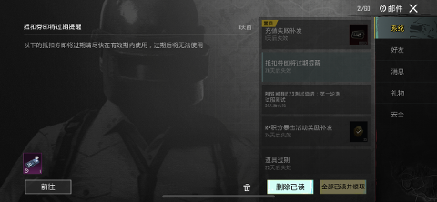 和平精英国际服地铁逃生正版