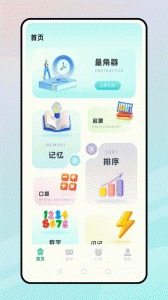 都都数学app