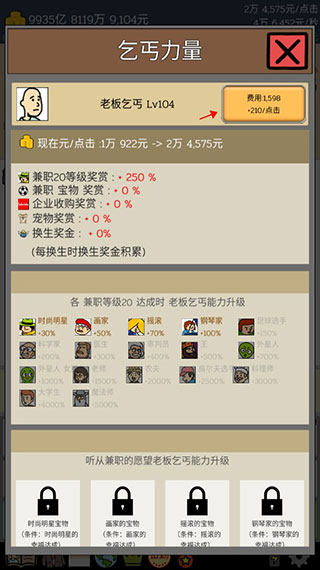养乞丐1官方版