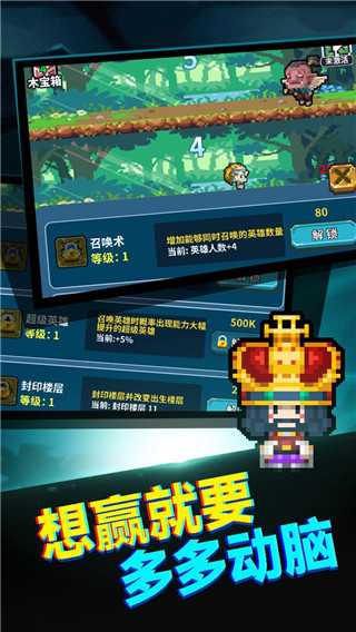 真男人就上10000层游戏