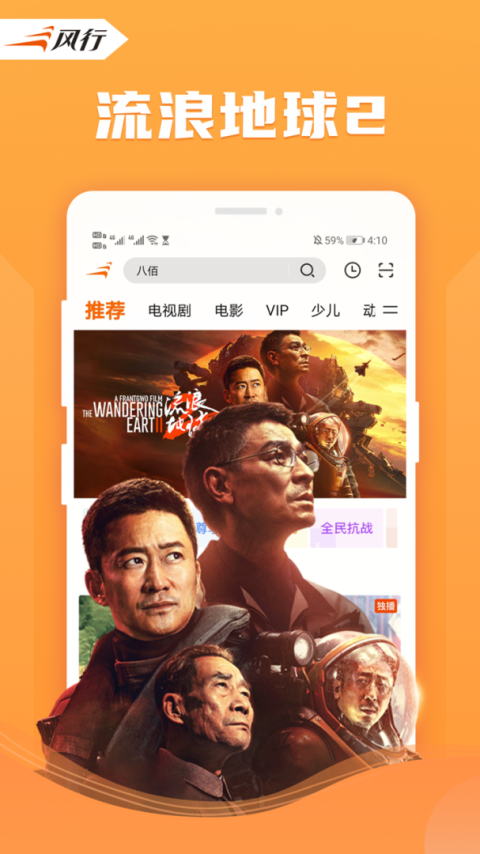 风行视频老版