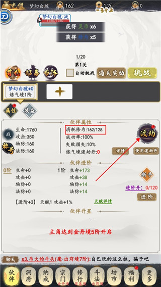 封神之战游戏