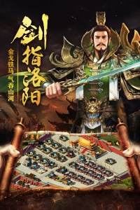 热血三国最新版