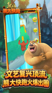 熊出没之熊大快跑无限钻石破解版