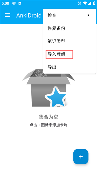AnkiDroid中文版