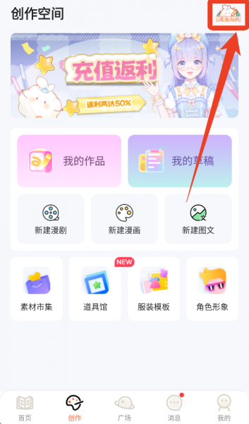 漫想世界app