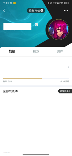 掌上英雄联盟app官方版