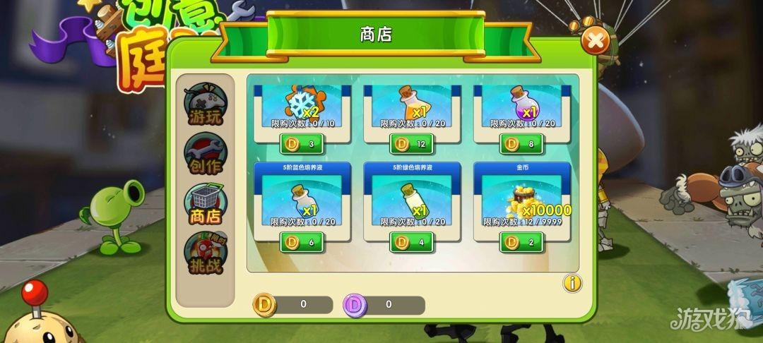 植物大战僵尸2高清版手游