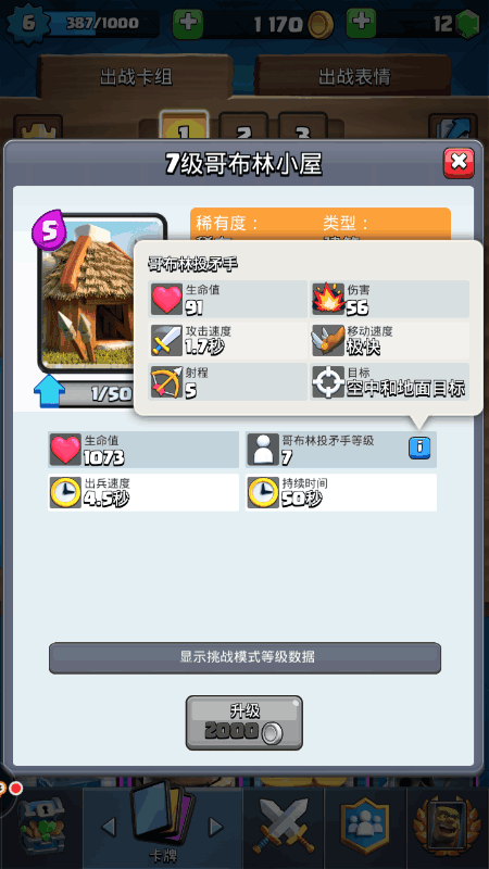 皇室战争华为版