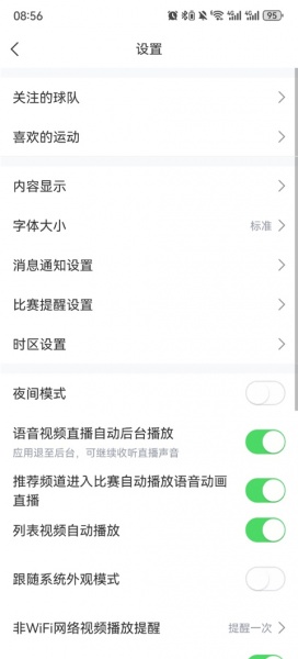 直播吧手机版