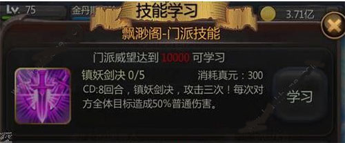 仙侠第一放置小米版