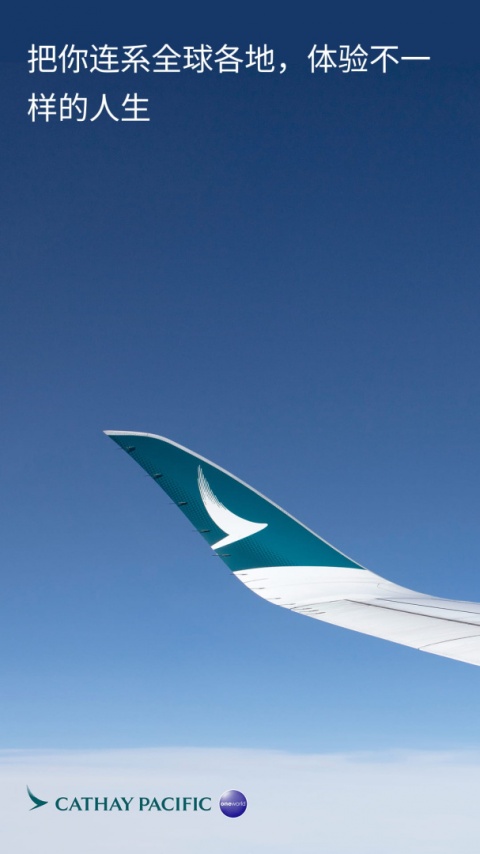 国泰航空app