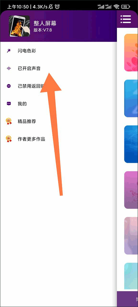 整人屏幕app