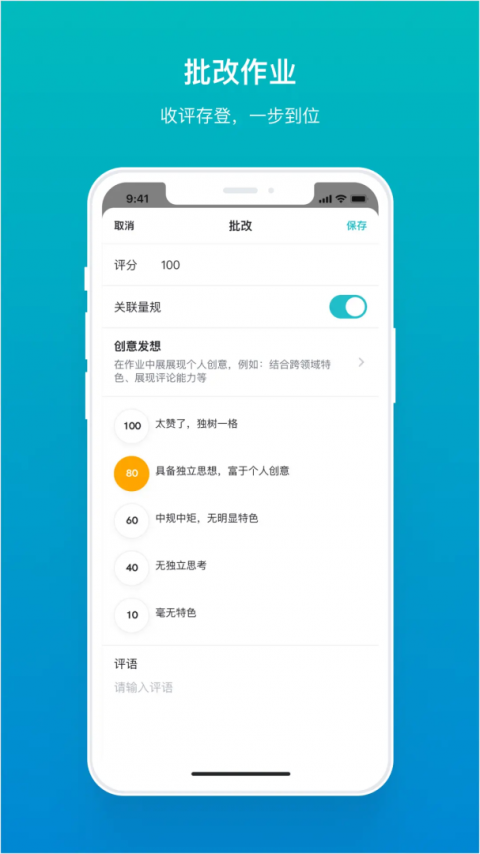 畅课app