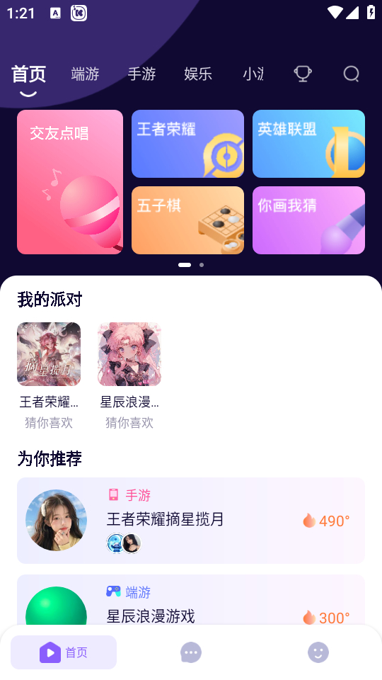 哈哈喵app