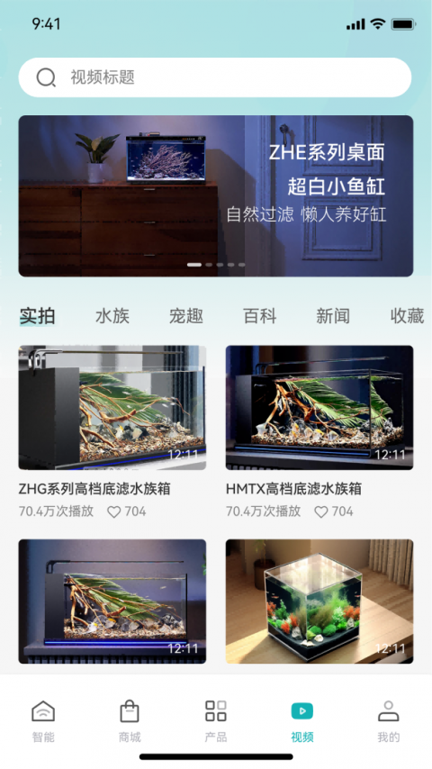 森森之家app