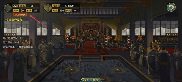 大周列国志破解版