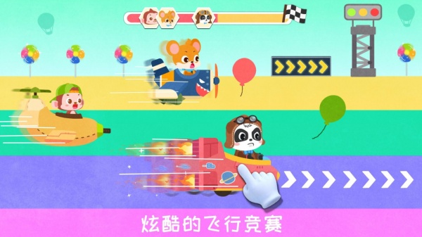 宝宝飞行员游戏