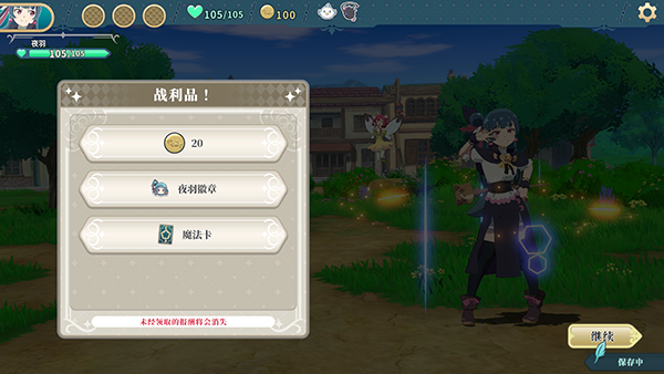 幻日夜羽蜃景努玛梓手游