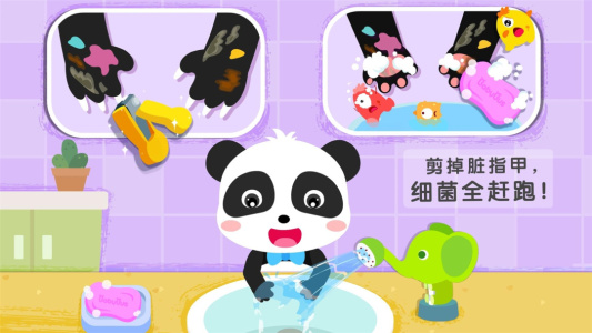 宝宝习惯养成宝宝巴士