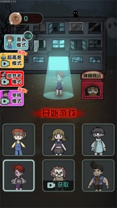 猎梦宿舍2官方版