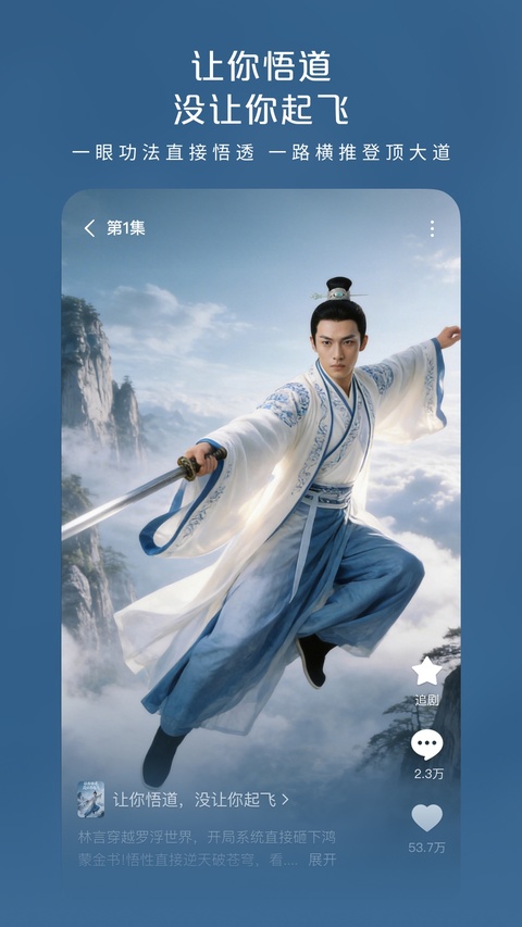 红果免费漫剧最新版