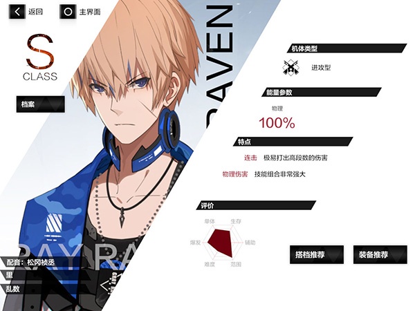 战双帕弥什应用宝版