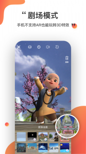 神奇AR官方版